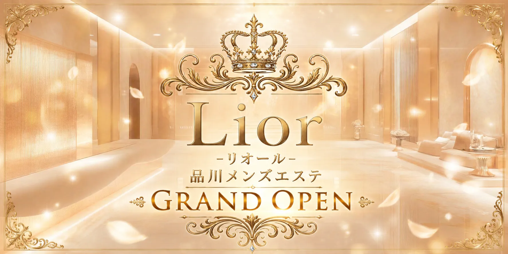 Lior(リオール)のバナー
