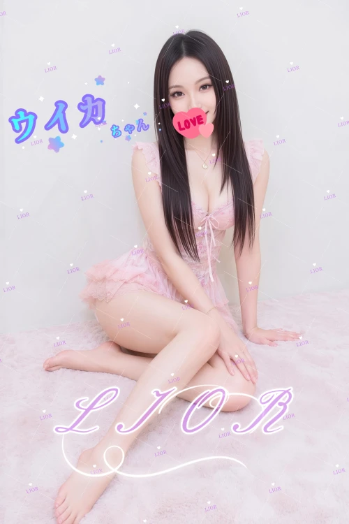 ウイカちゃん